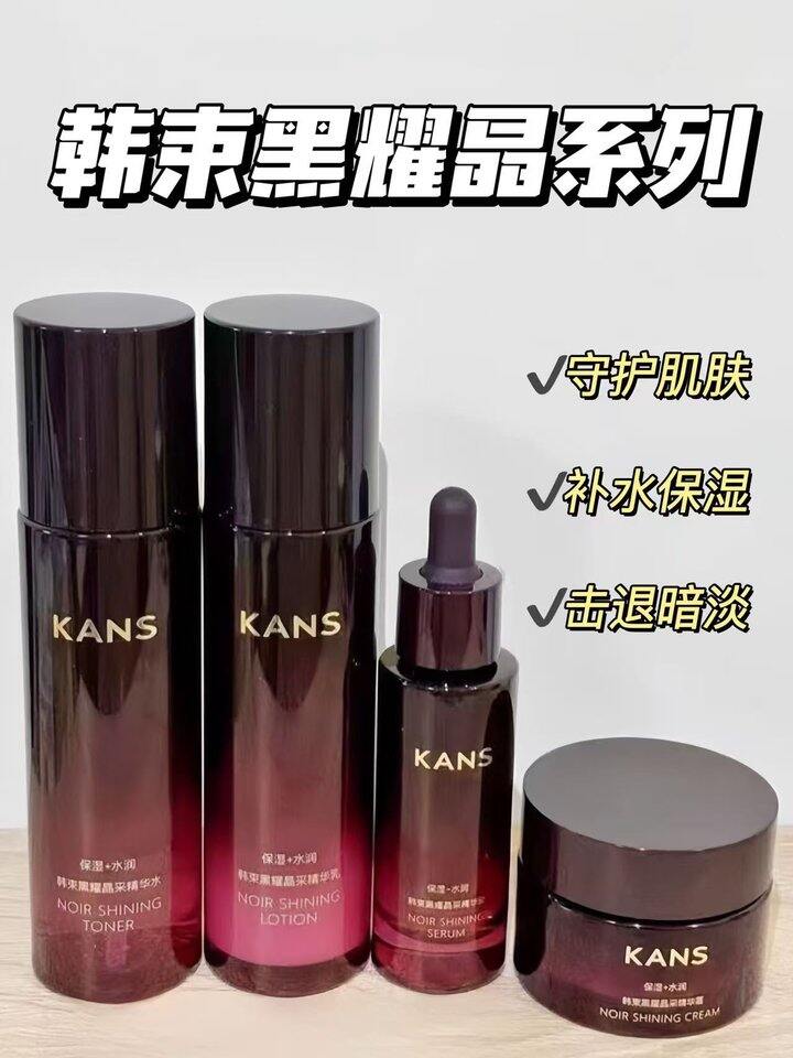 韩束黑耀晶！💰11