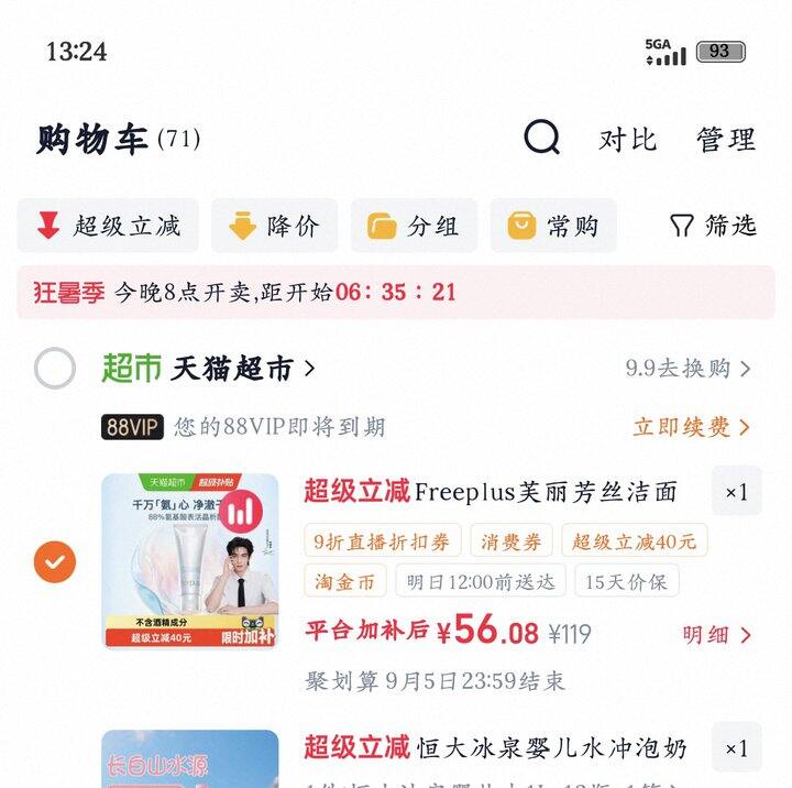芙丽芳丝洗面奶丨56