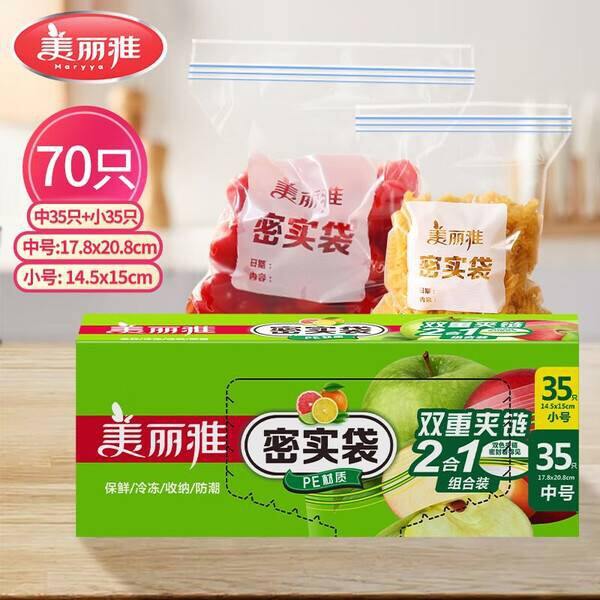美丽雅密封袋