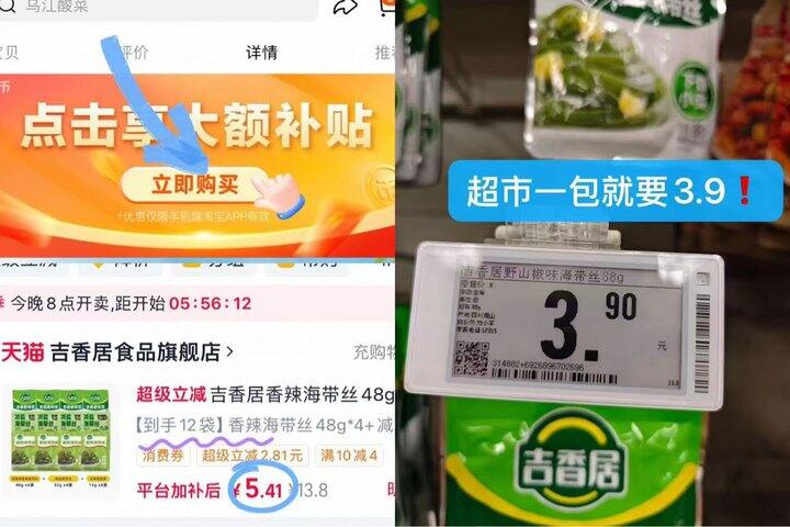 𝟎.𝟒/袋‼️吉香居海带丝