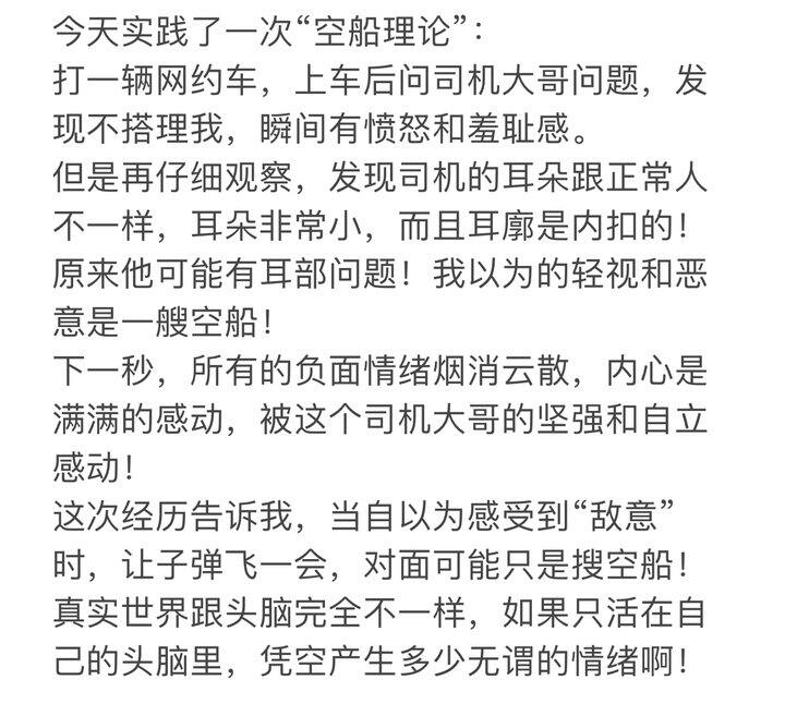 虚舟触物，未尝有怒