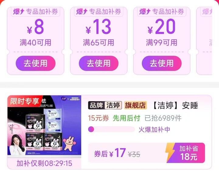 🍎1r一条‼️洁婷安睡裤
