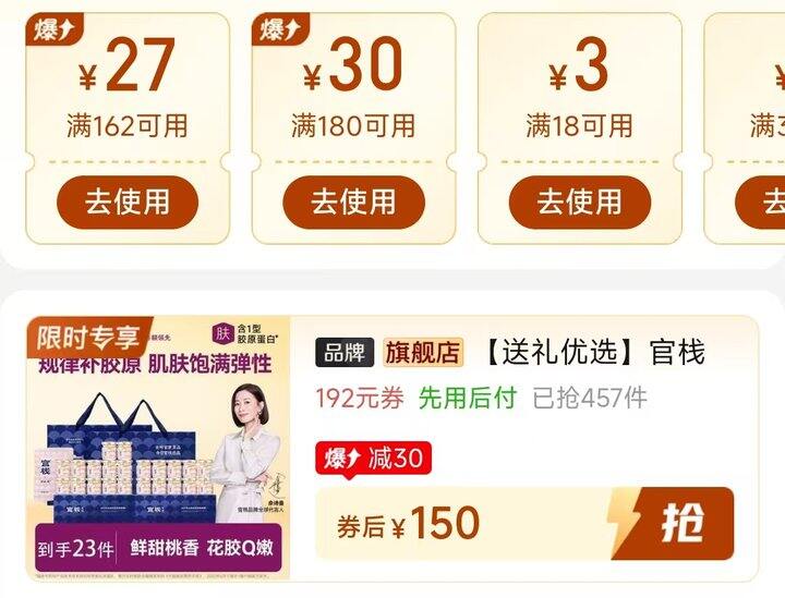 🍎💰150🉐官栈花胶礼盒2盒