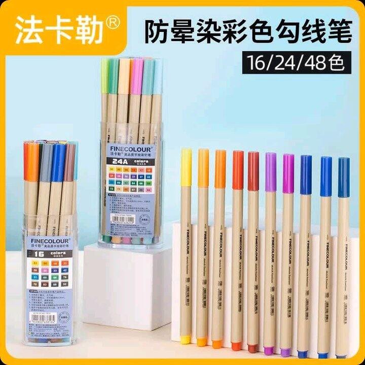 JD 空色彩色勾线笔 16色