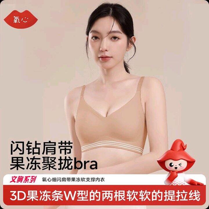 JD 氧心内衣服饰