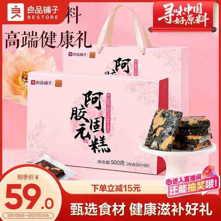 良品铺子 阿胶固元糕