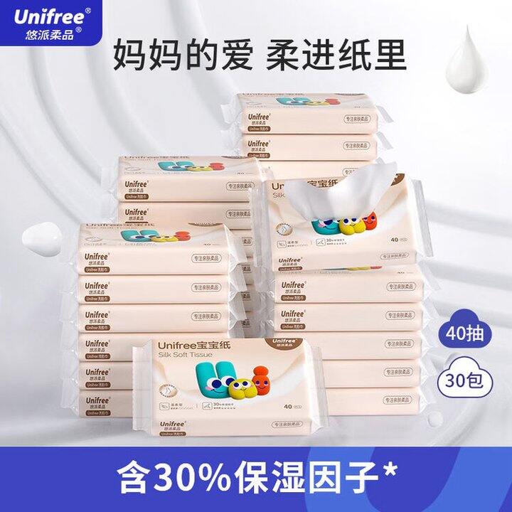 unifree 婴儿乳霜柔纸巾