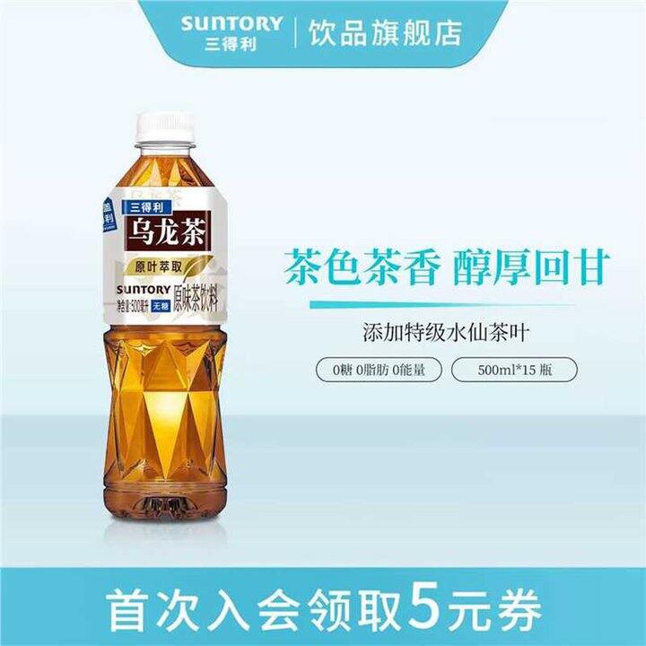 三得利 无糖乌龙茶