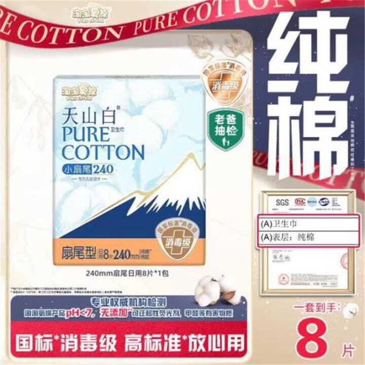 淘淘氧棉纯棉消毒级，5.9/包