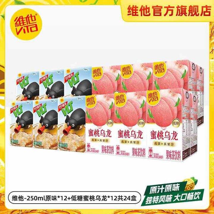 维他 双口味柠檬茶