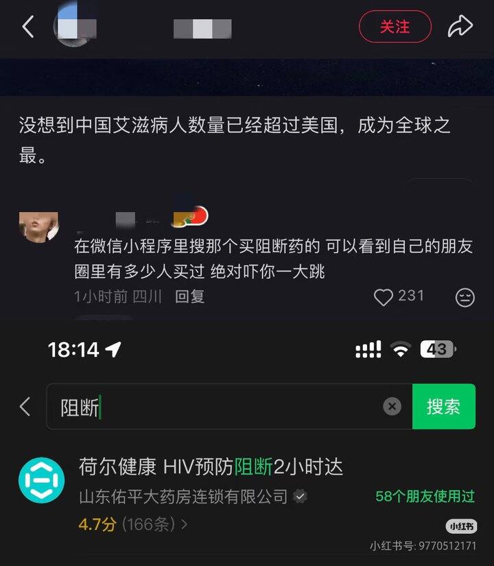 嘶……