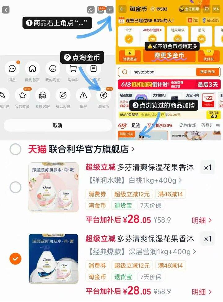 多芬沐浴露2件组合，28