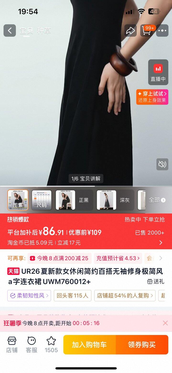 ur连衣裙
