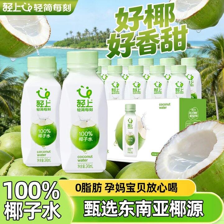 轻上 100%椰子水，3.6