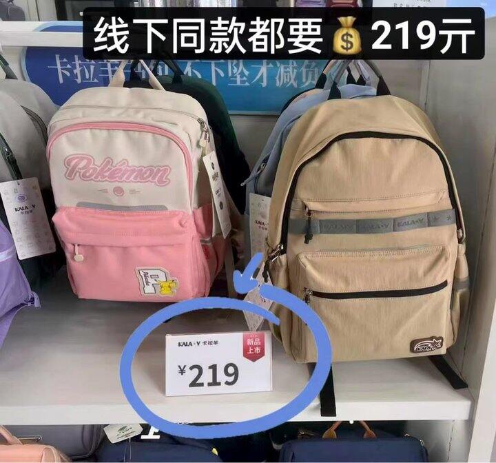 ——卡拉羊休闲双肩包——