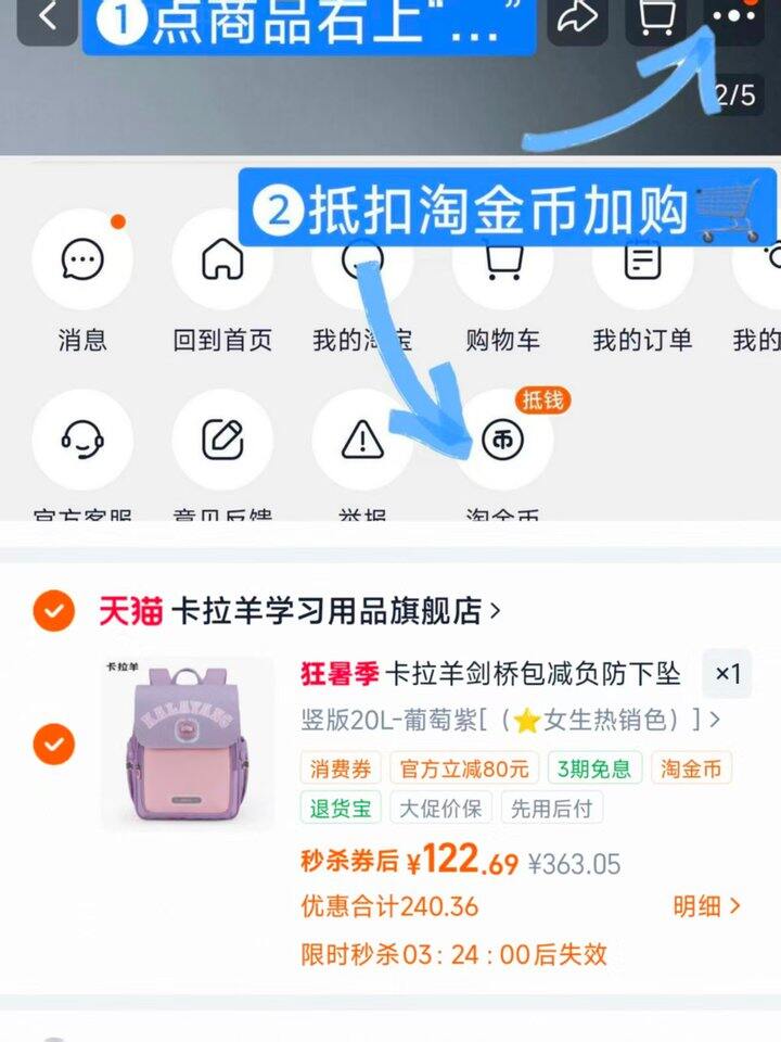 ——卡拉羊减负剑桥书包——