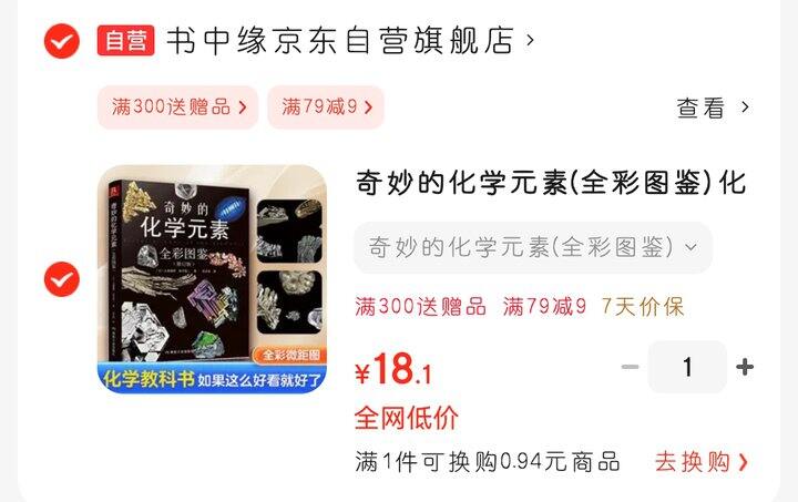 化学元素图鉴