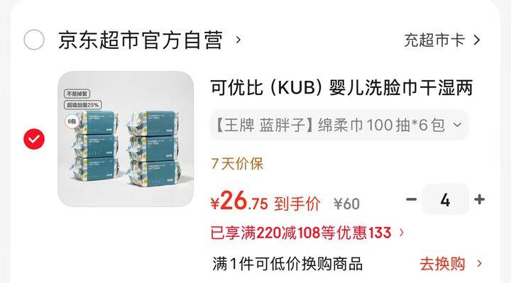 速‼️4.4/包‼️可优比蓝胖子绵柔巾