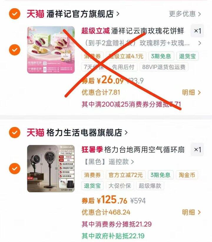 巨好用的格力风扇 颜值也高