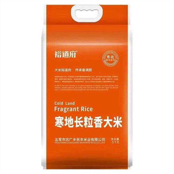 好价，2.7/斤！裕道府 寒地长粒香大米