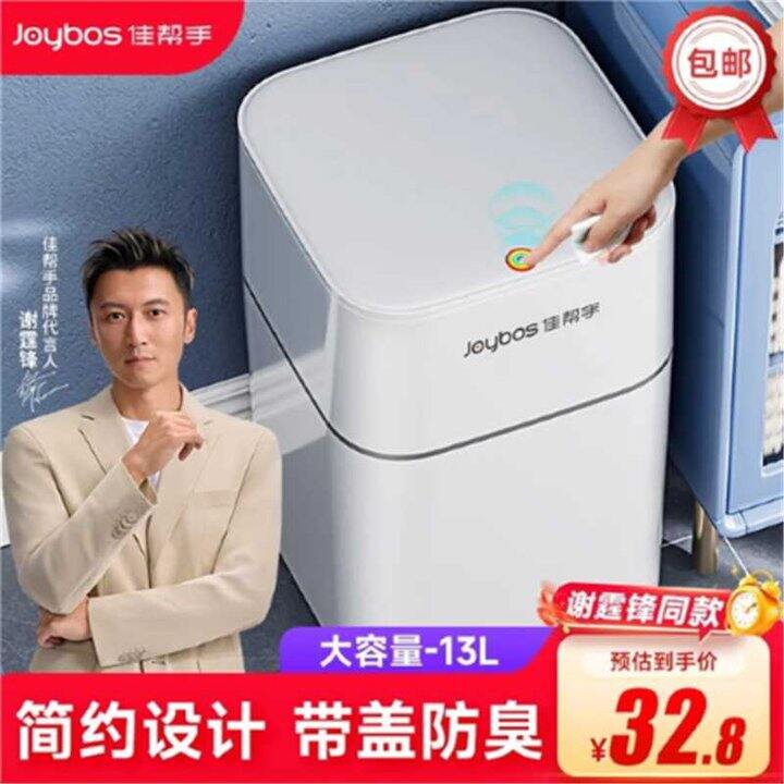 仅22.7‼️佳帮手  高颜值带盖垃圾桶13L