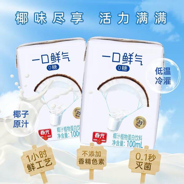 正宗海南特产品牌！0糖，2.1/瓶