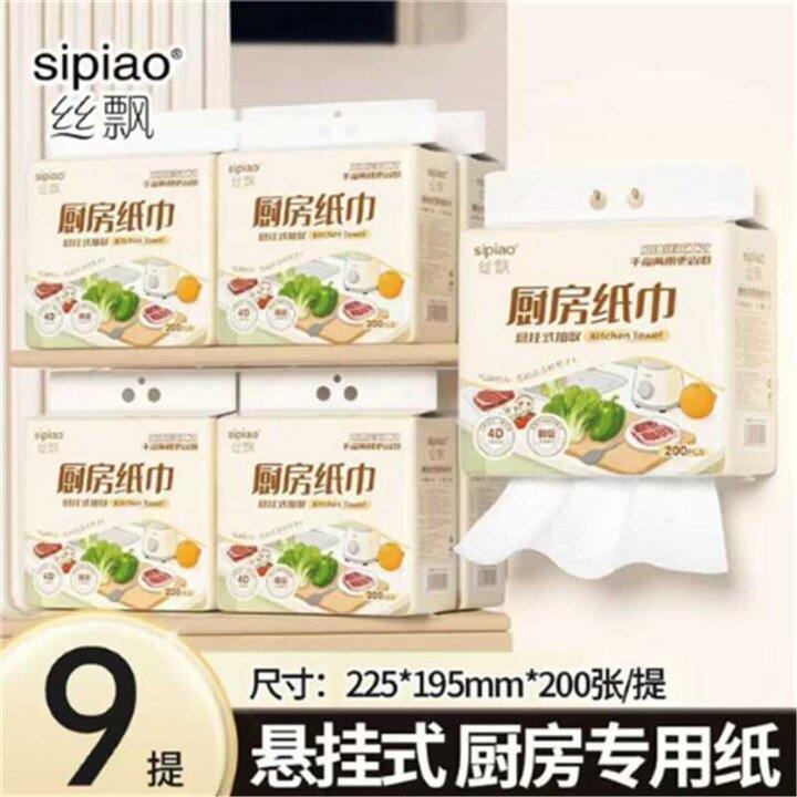 2.7/提❗️丝飘 悬挂厨房专用纸2层200张