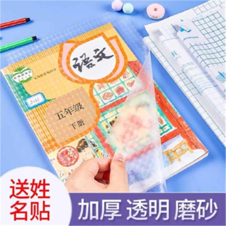 超值！12.8，六品堂 加厚透明书皮套装（大10+中10+小10）+40空白姓名贴