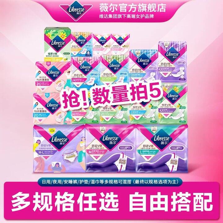 薇尔发车！送得宝✖️4包！！