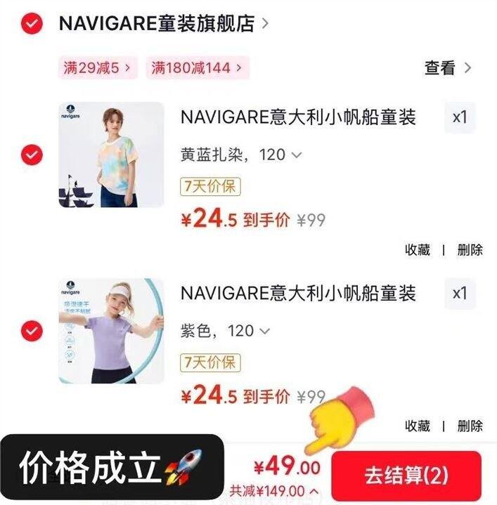 意大利🇮🇹小帆船NA.VIGARE 儿童T恤/五分裤