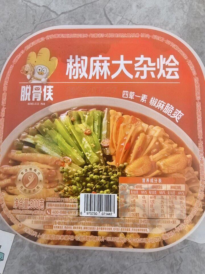 脱骨侠 椒麻大杂烩