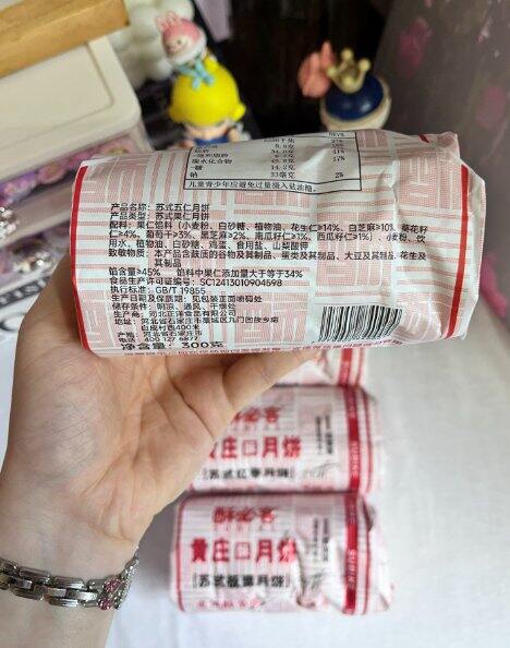 黄庄月饼🥮