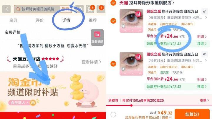 拉拜诗告白魔方美瞳日抛