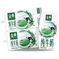 伊利 金典纯牛奶