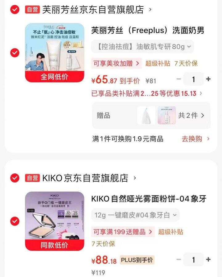KIKO自然哑光雾面粉饼