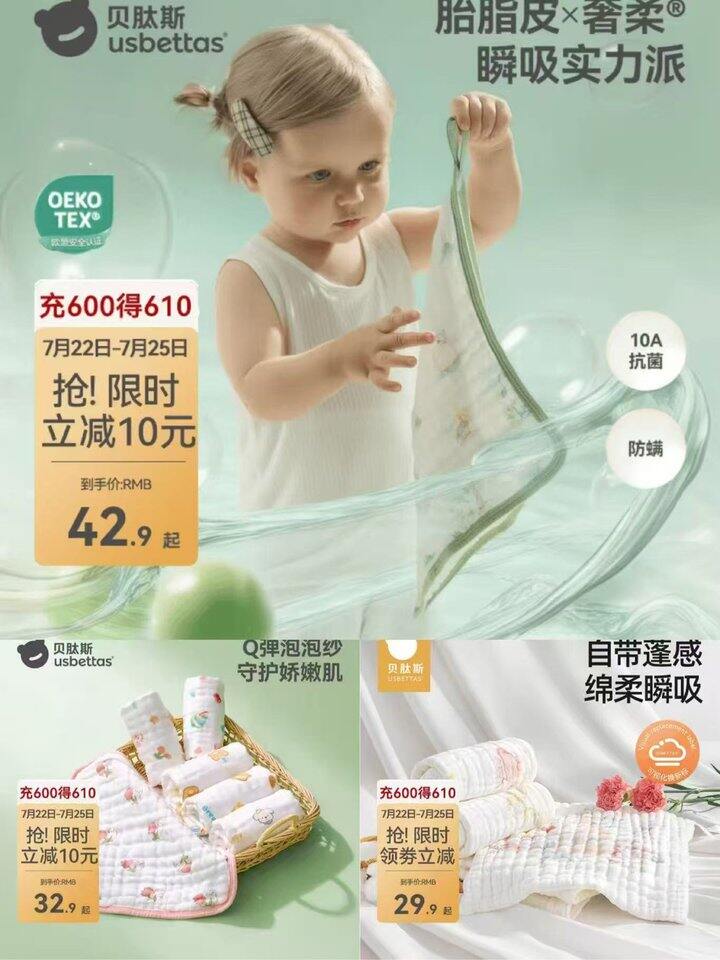 贝肽斯宝宝小方巾🈴集
