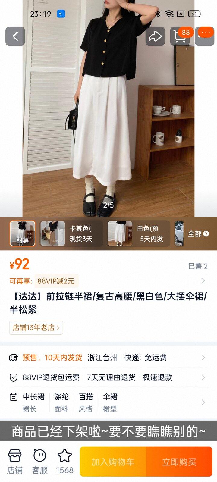 闲置一套夏天衣服