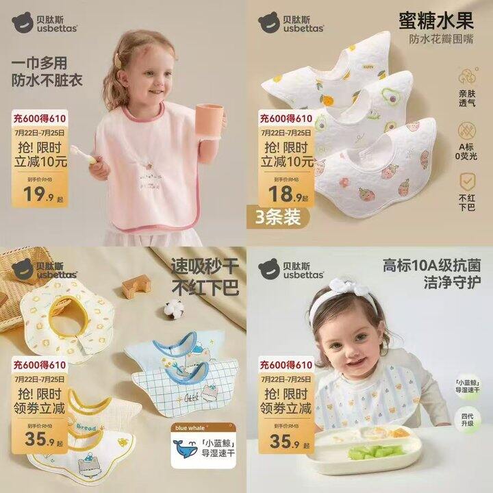 贝肽斯儿童围兜口水巾🈴集