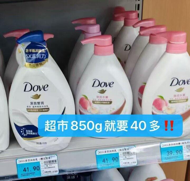 多芬沐浴露