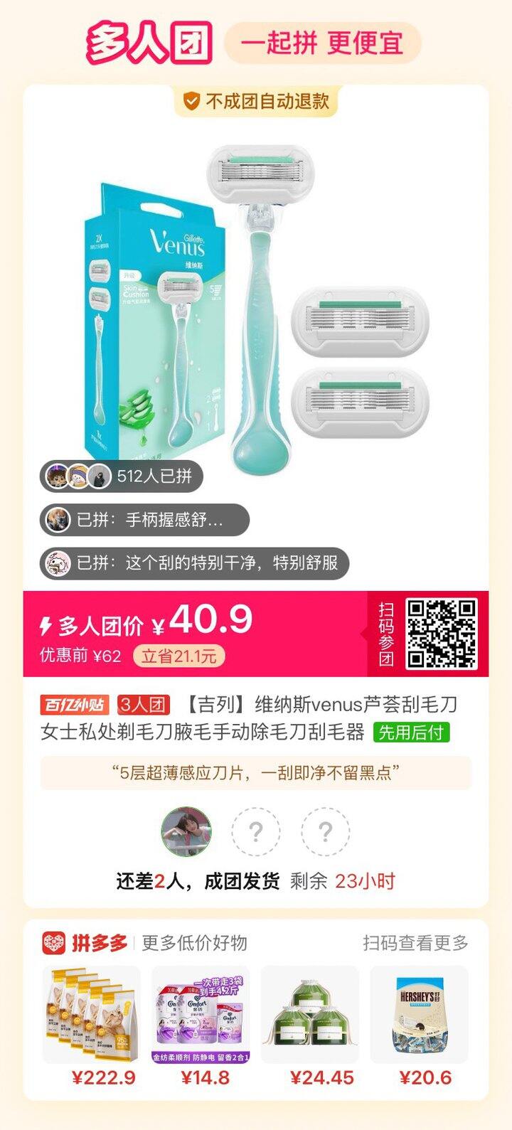 有拼这个的吗，淘宝都是50