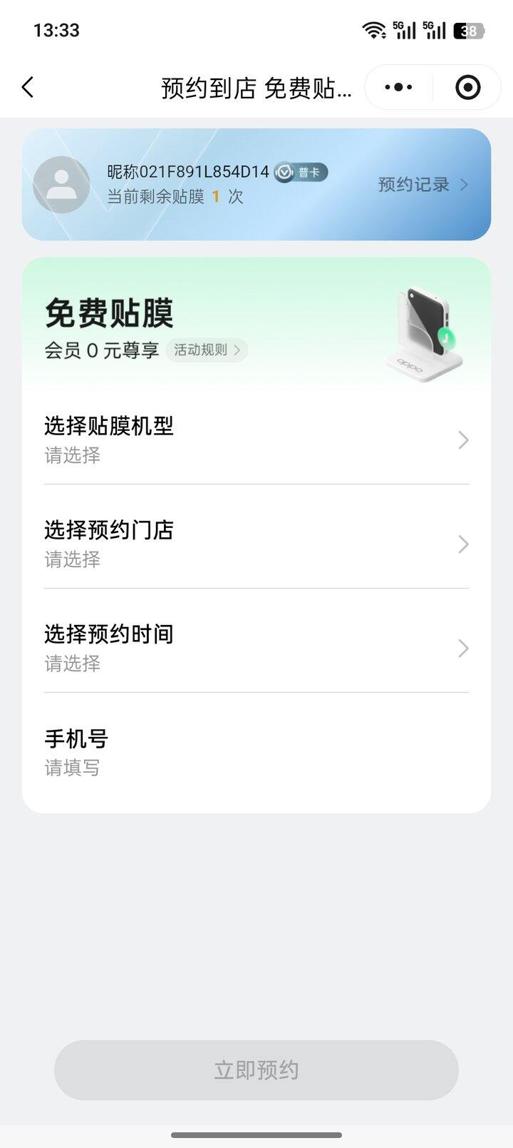 oppo商城小程序小羊毛
