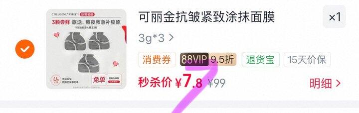 可丽金重组胶原蛋白大膜王