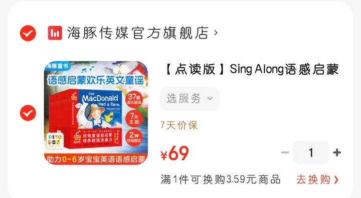 英语语感启蒙点读书（1～4岁）