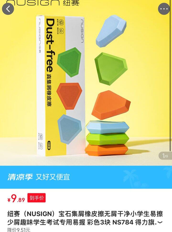纽赛集合