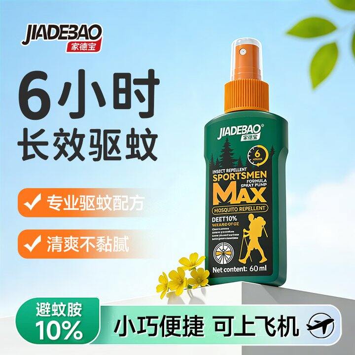 家德宝驱蚊8.8