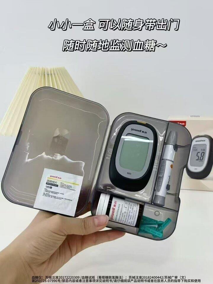 鱼跃血糖仪丨34.6