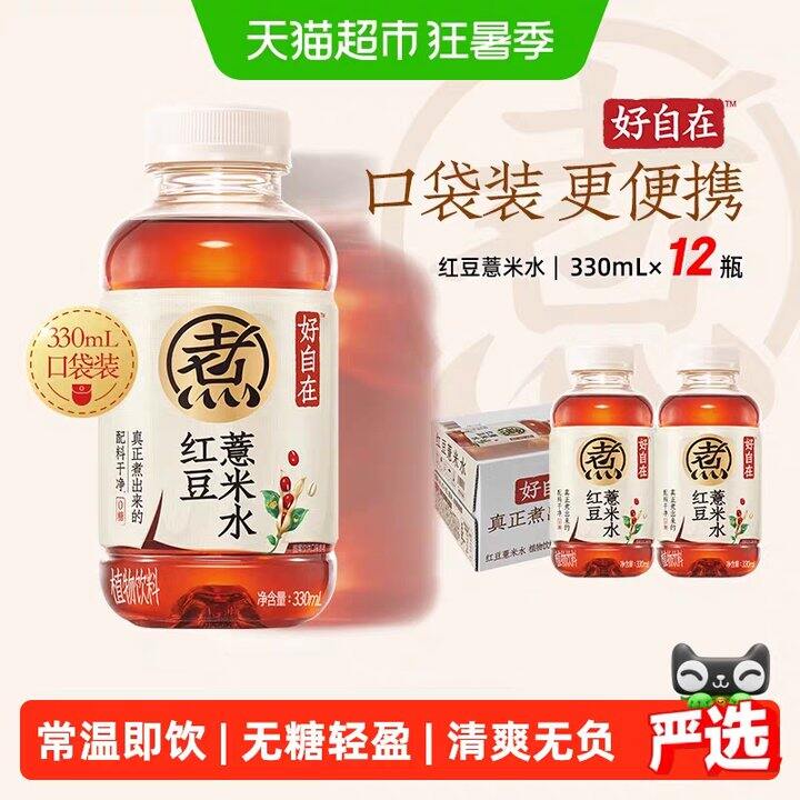 元气森林红豆薏米水丨1.66/瓶