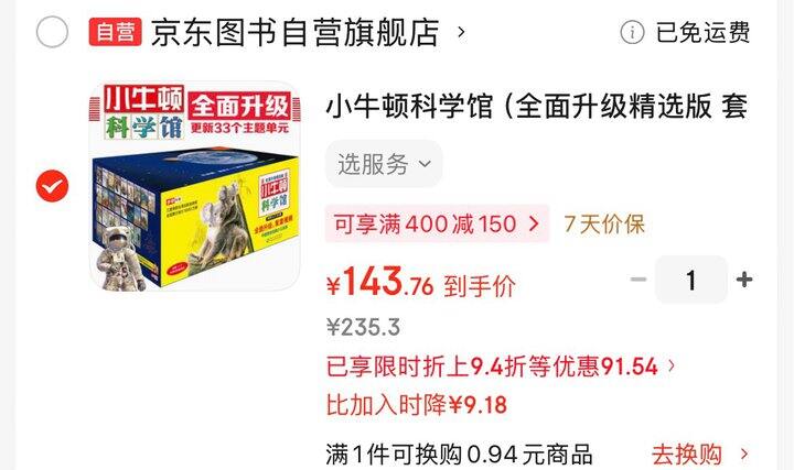 图书活动