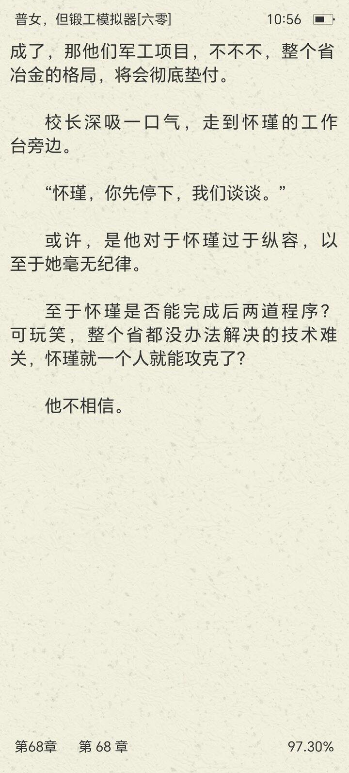 等下一章她来颠覆