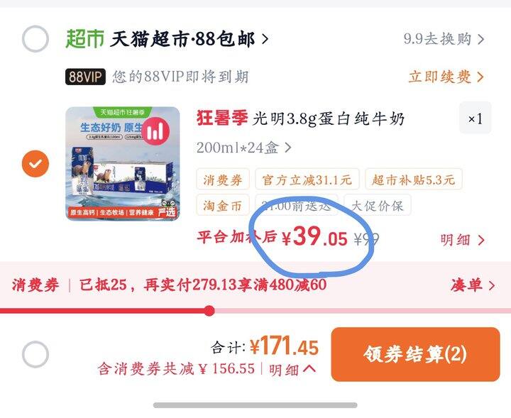 光明优加纯牛奶丨1.62/盒
